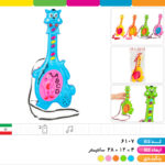 گیتار حیوانات
