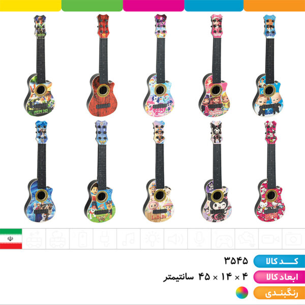 گیتار ۶ سیم ۴۵ سانتیمتری
