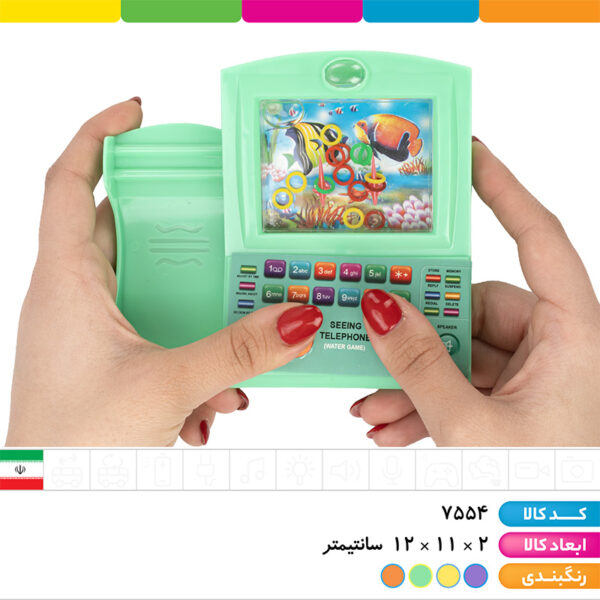 تلفن واترگیم دوقلو