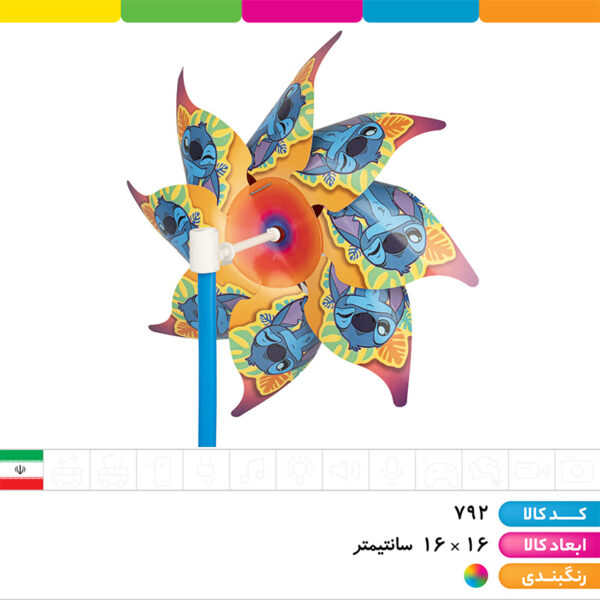فرفره بسته ۱۰۰ عددی