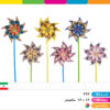 فرفره بسته ۱۰۰ عددی