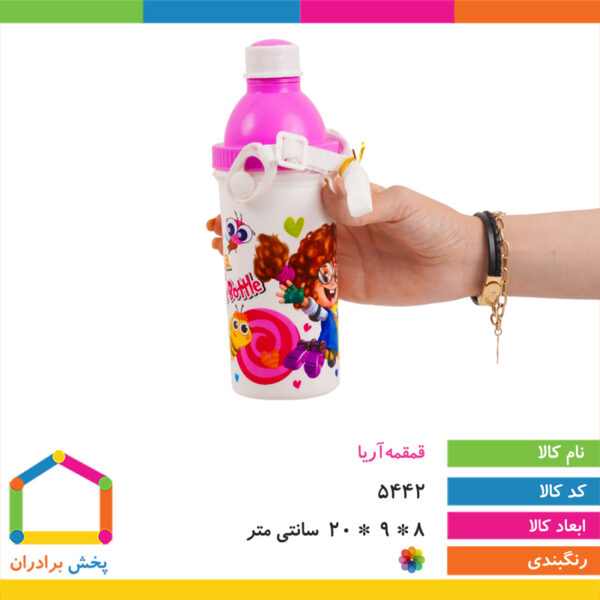 قمقمه بنددار آریا