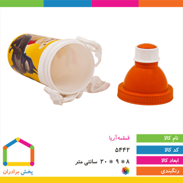 قمقمه بنددار آریا
