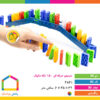 دومینو حرفه ای ۱۵۰ تکه دانیال