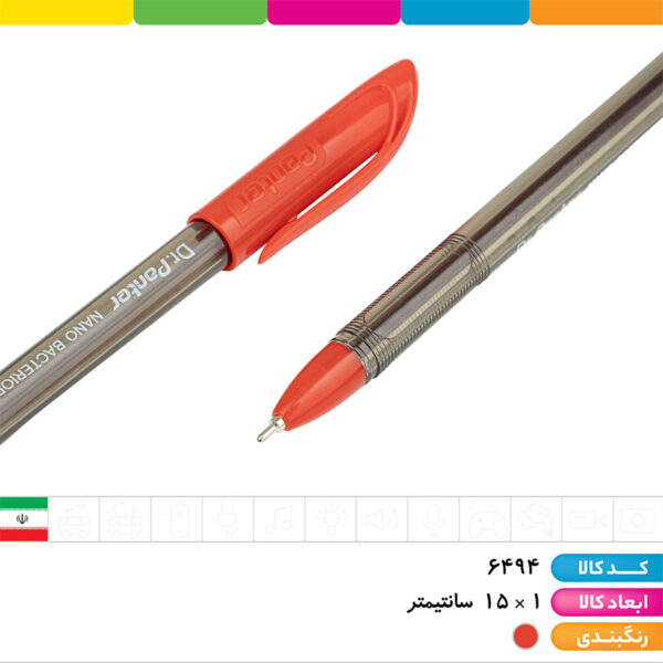 خودکار قرمز پنتر