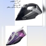 اتو ۵۰۴۷