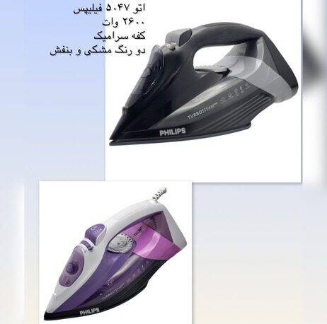 اتو ۵۰۴۷