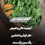 گشنیز برگ