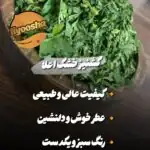گشنیز برگ