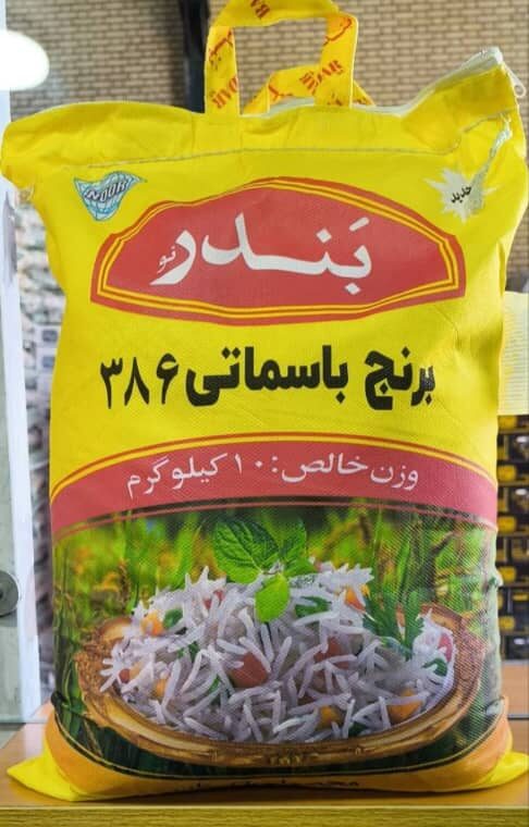برنج صدری هاشمی - خرید عمده
