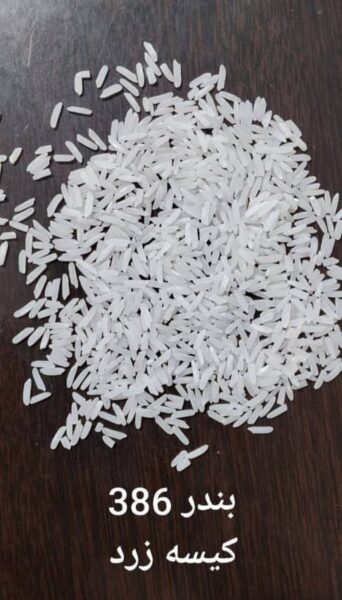 برنج پاکستانی بندر نو ۳۸۶