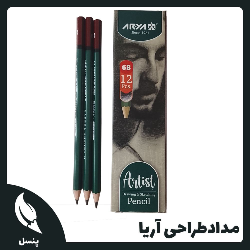 مداد طراحی آریا مداد طراحی آریا