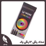 مداد رنگی 12 رنگ وک