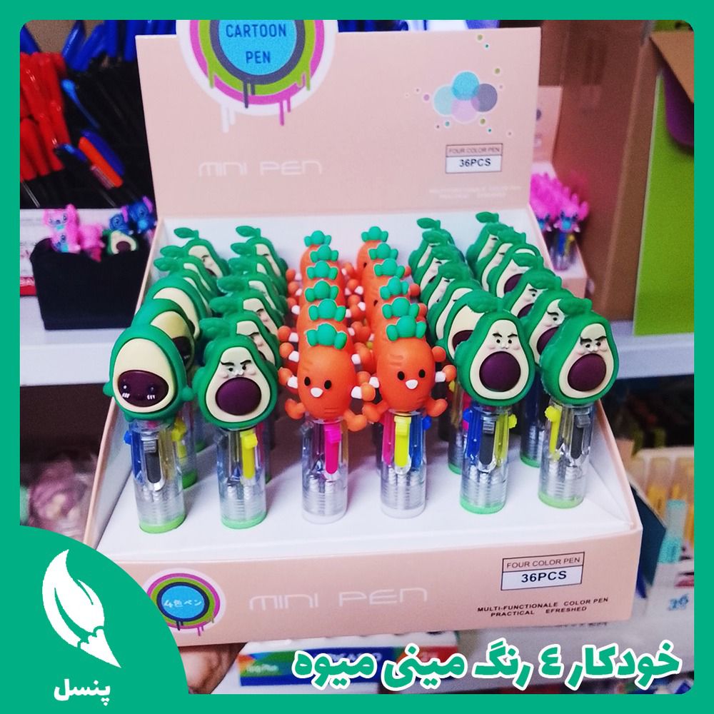 خودکار مینی میوه خودکار مینی میوه