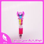 خودکار 4 رنگ مینی استیج