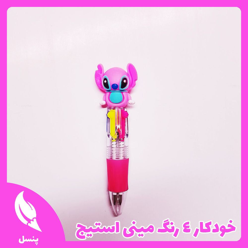 خودکار 4 رنگ مینی استیج خودکار 4 رنگ مینی استیج