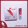 نوک 5 دهم