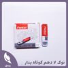 نوک 7 دهم کوتاه