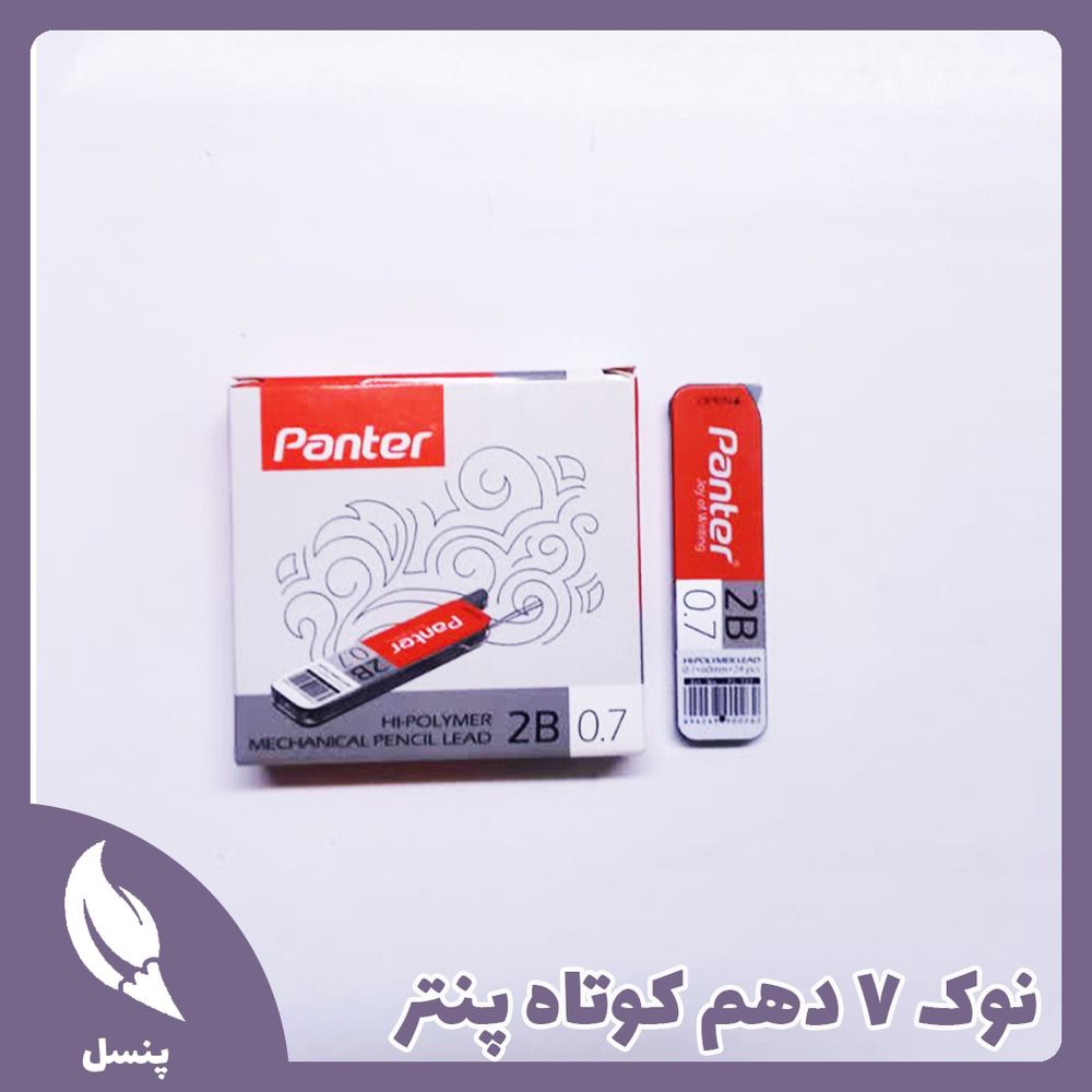 نوک 7 دهم کوتاه نوک 7 دهم کوتاه