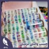 چسب واشی تزئینی