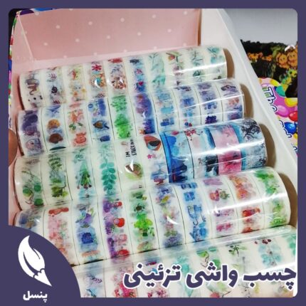 چسب واشی تزئینی