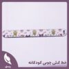 خط کش سانریو دخترانه