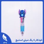 خودکار 4 رنگ مینی استیج