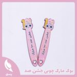 بوک مارک جشن صد