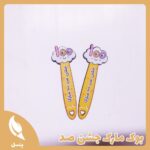 بوک مارک جشن صد طرح ابر