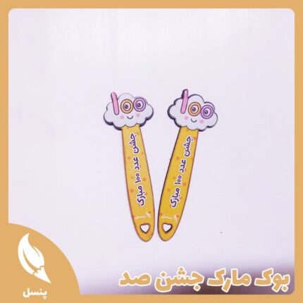 بوک مارک جشن صد طرح ابر