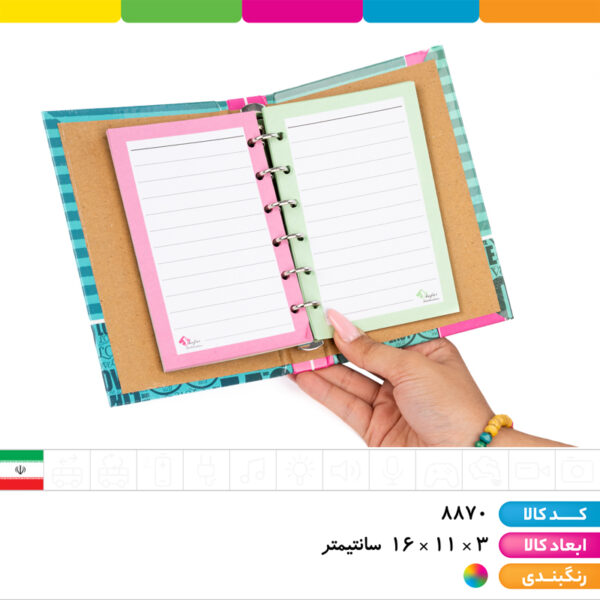 کلاسور یادداشت قفل فلزی شفیعی