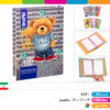 کلاسور یادداشت قفل فلزی شفیعی