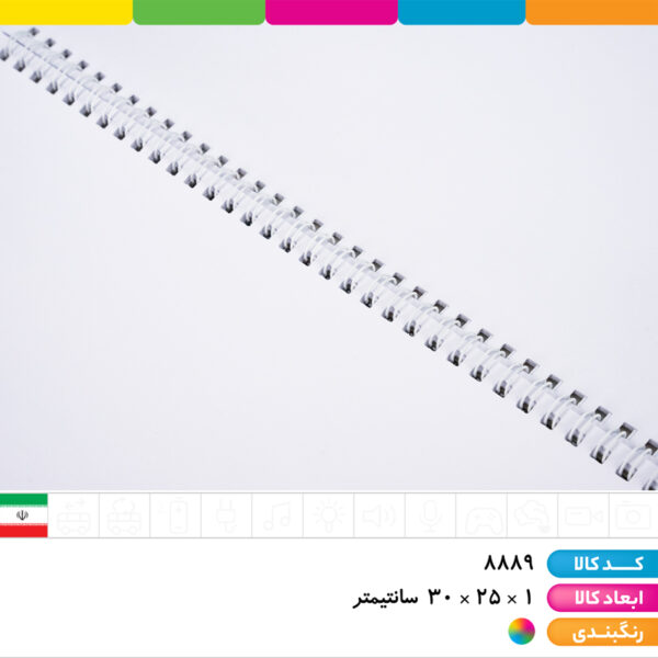 دفتر ۵۰ برگ نقاشی شفیعی