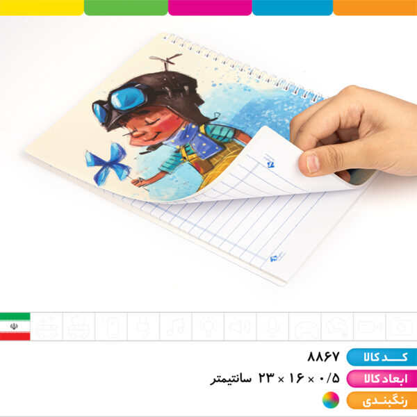 دفتر ۵۰ برگ فانتزی شفیعی