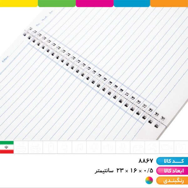 دفتر ۵۰ برگ فانتزی شفیعی