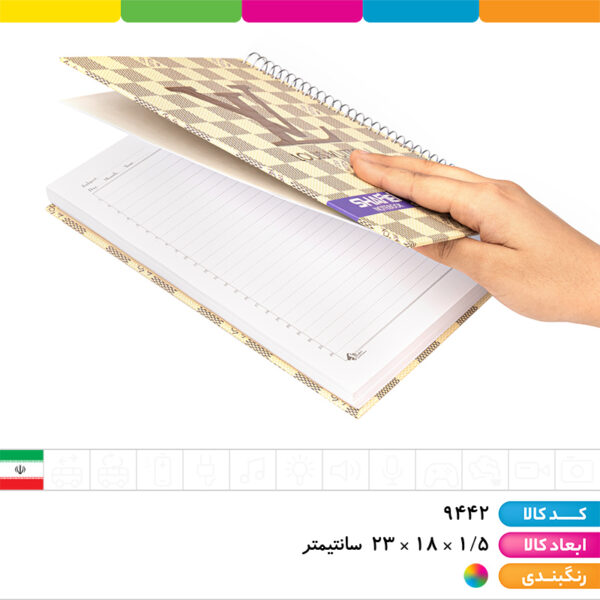 دفتر جلدسخت طرح برند شفیعی
