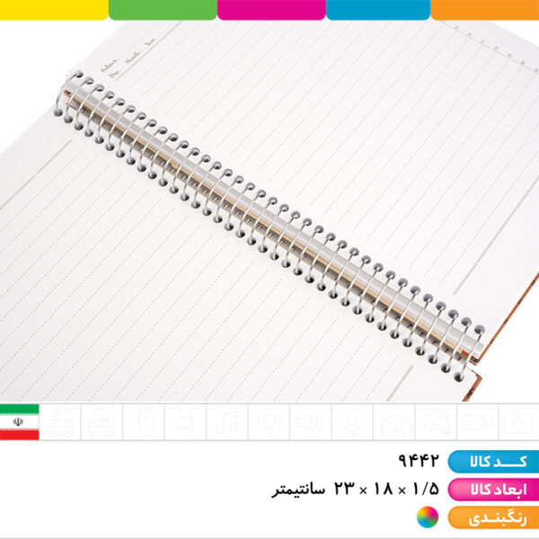 دفتر جلدسخت طرح برند شفیعی