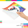دفتر املا طلقی فانتزی شفیعی