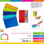 دفتر متالیک طلقی فنری ۵۰ برگ شفیعی
