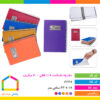 دفترچه یادداشت ۱/۸ طلقی شفیعی