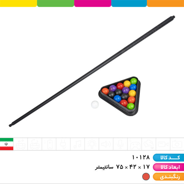 سوپر بیلیارد