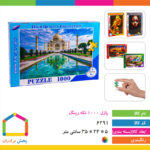 پازل ۱۰۰۰ تکه رینگ