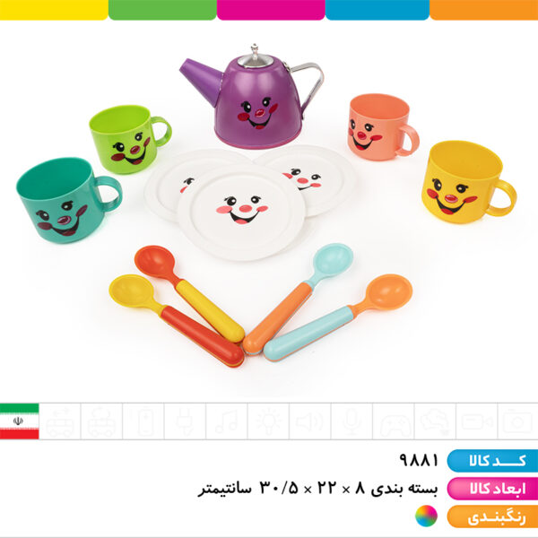 ست چای خوری هپی