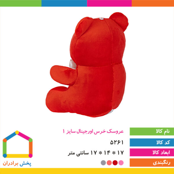 عروسک خرس اورجینال سایز ۱