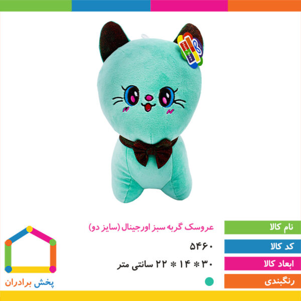 عروسک گربه اورجینال