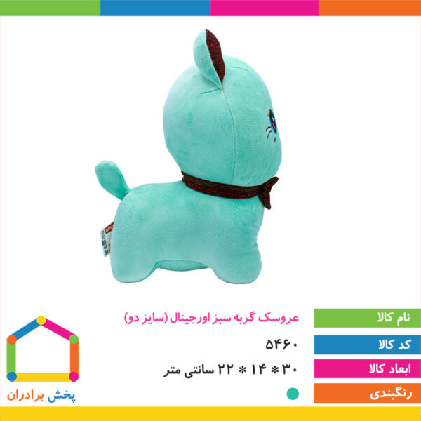 عروسک گربه اورجینال