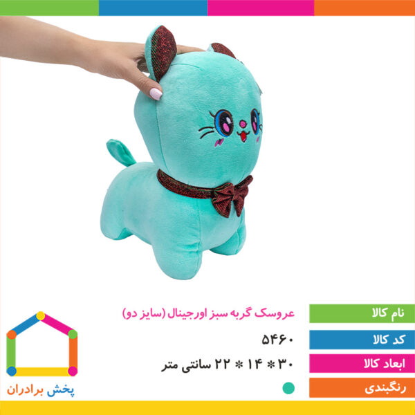 عروسک گربه اورجینال