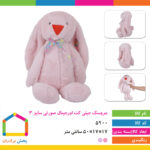 عروسک خرگوش جیلی کت سایز ۳