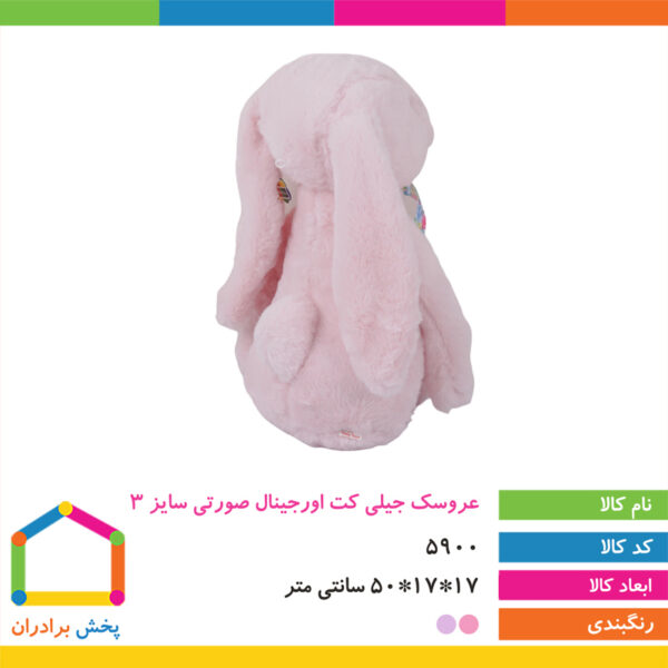 عروسک جیلی کت سایز ۳