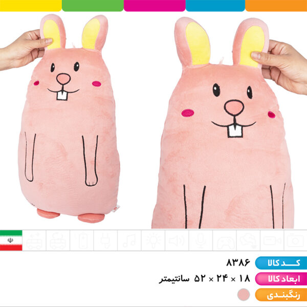 عروسک خرگوش بالشتی Boo